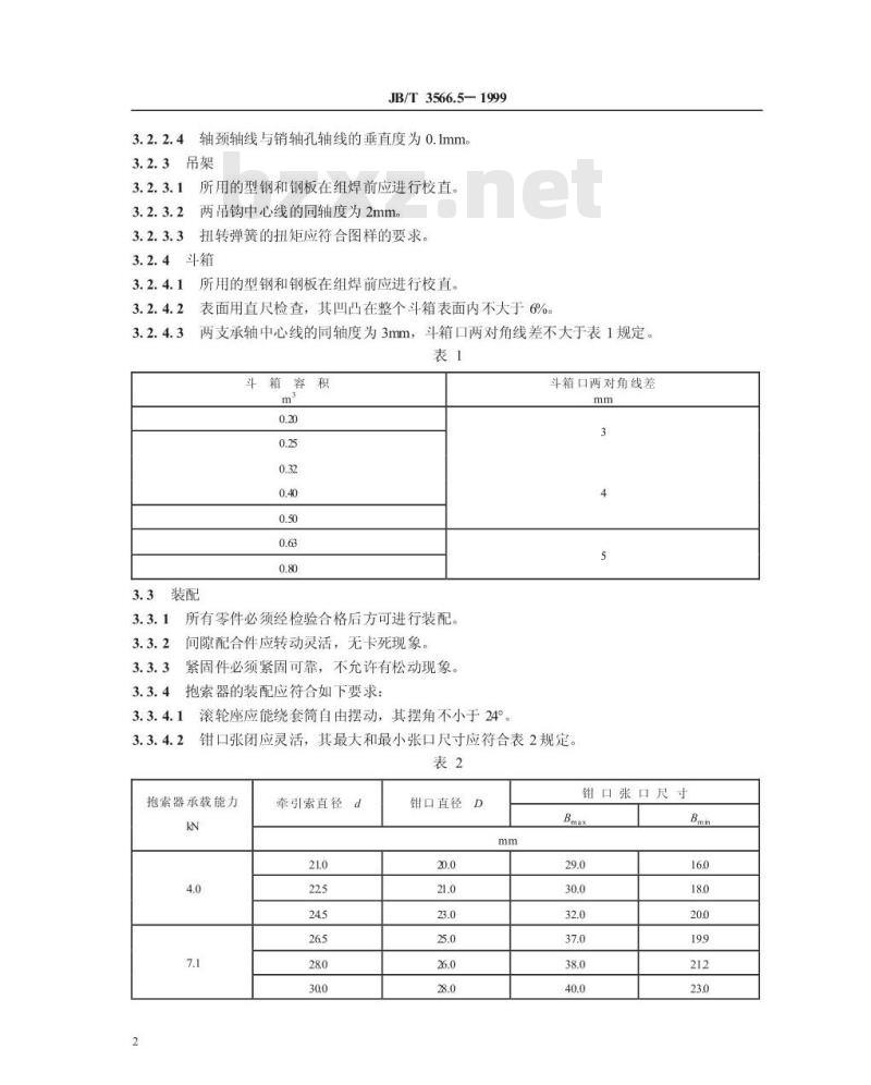 JB/T 3566.5-1999 单线循环货车架空索道 货车 技术条件