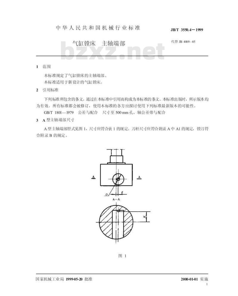 JB/T 3550.4-1999 气缸镗床 主轴端部