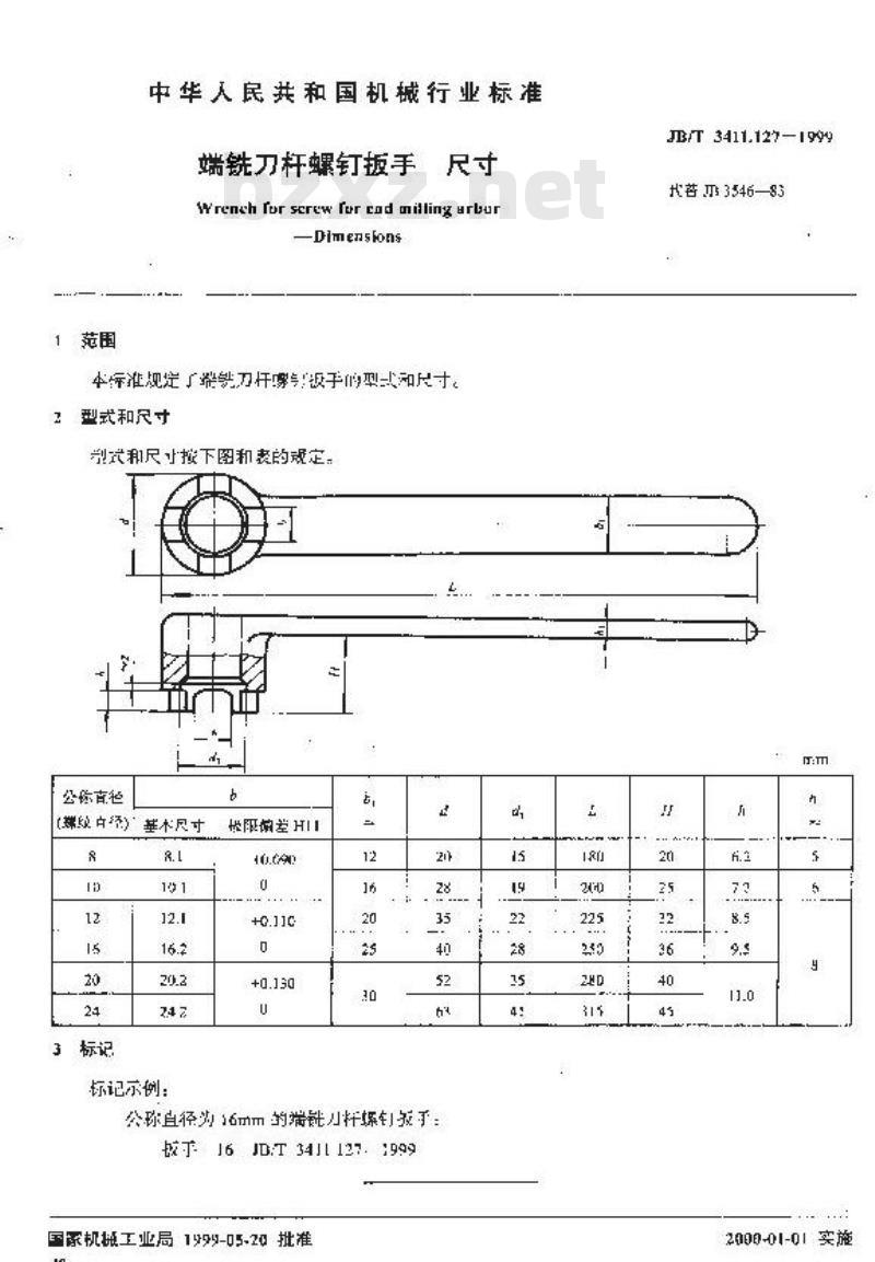 JB/T 3411.127-1999 端铣刀杆螺钉扳手 尺寸