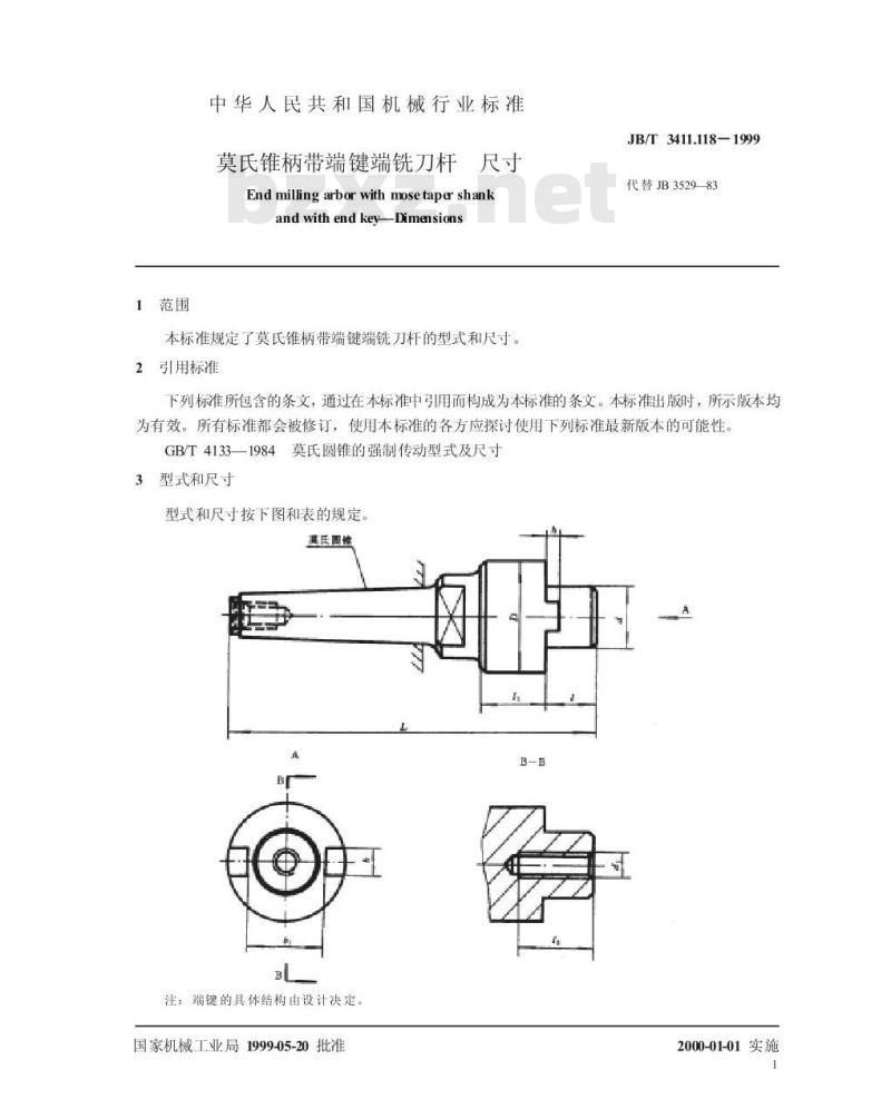 JB/T 3411.118-1999 莫氏锥柄带端键端铣刀杆 尺寸