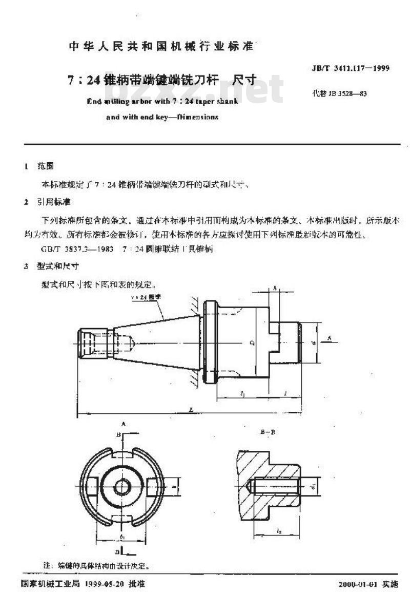 JB/T 3411.117-1999 7：24 锥柄带端键端铣刀杆 尺寸