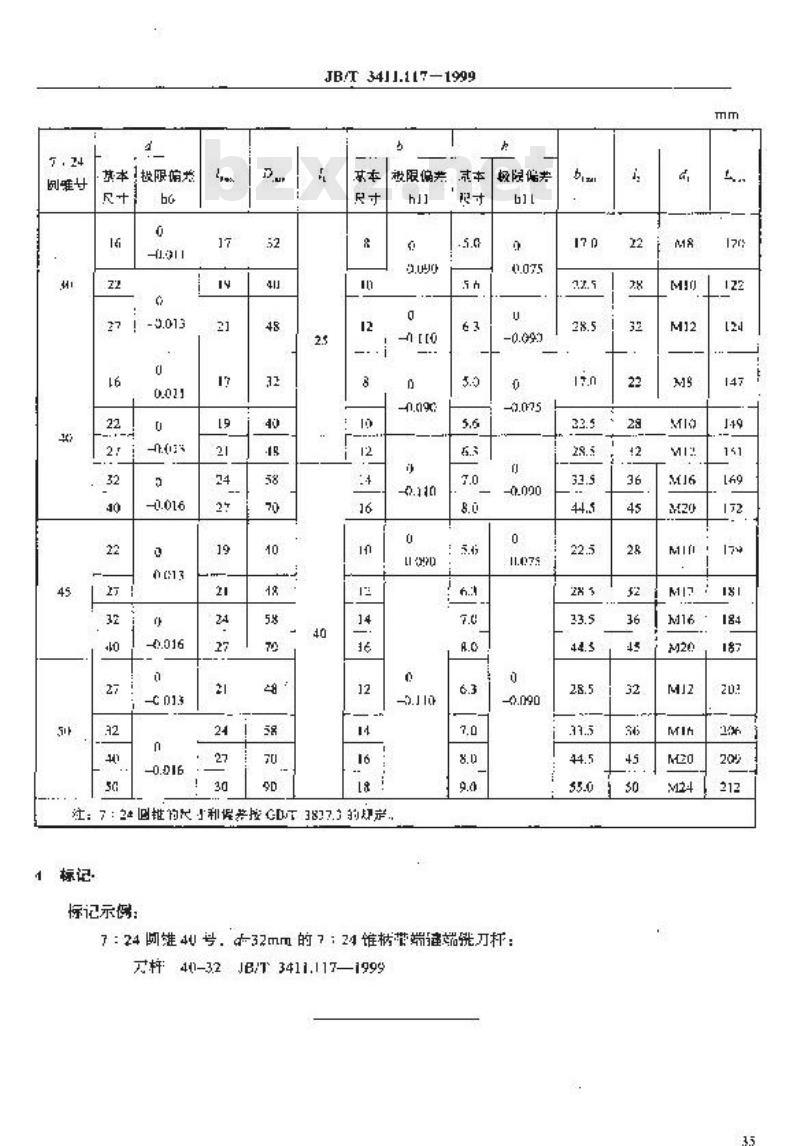 JB/T 3411.117-1999 7：24 锥柄带端键端铣刀杆 尺寸