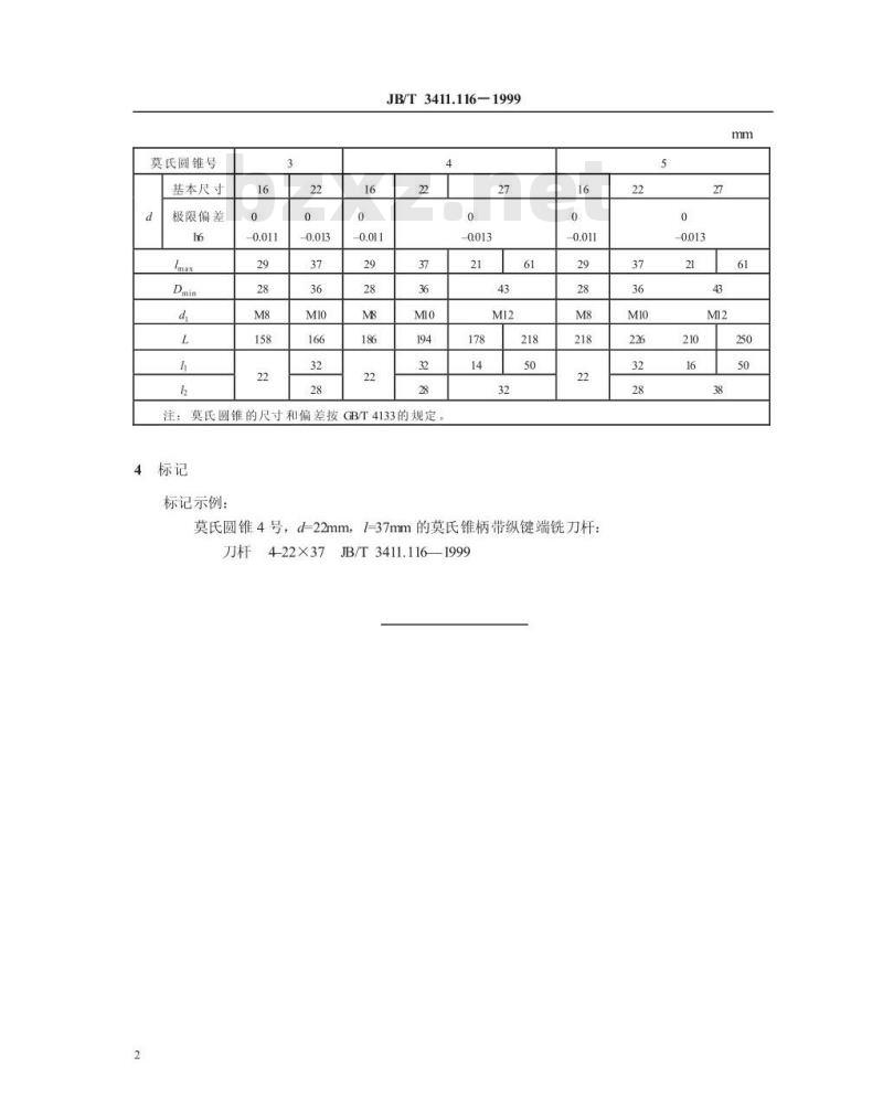 JB/T 3411.116-1999 莫氏锥柄带纵键端铣刀杆 尺寸