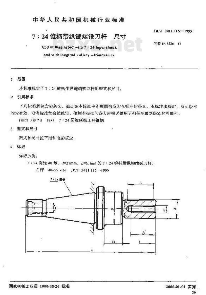 JB/T 3411.115-1999 7：24 锥柄带纵键端铣刀杆 尺寸