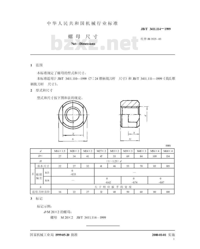 JB/T 3411.114-1999 螺母 尺寸
