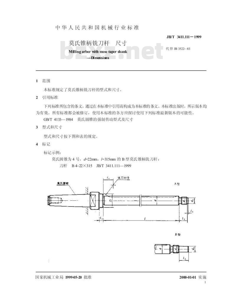 JB/T 3411.111-1999 莫氏锥柄铣刀杆 尺寸