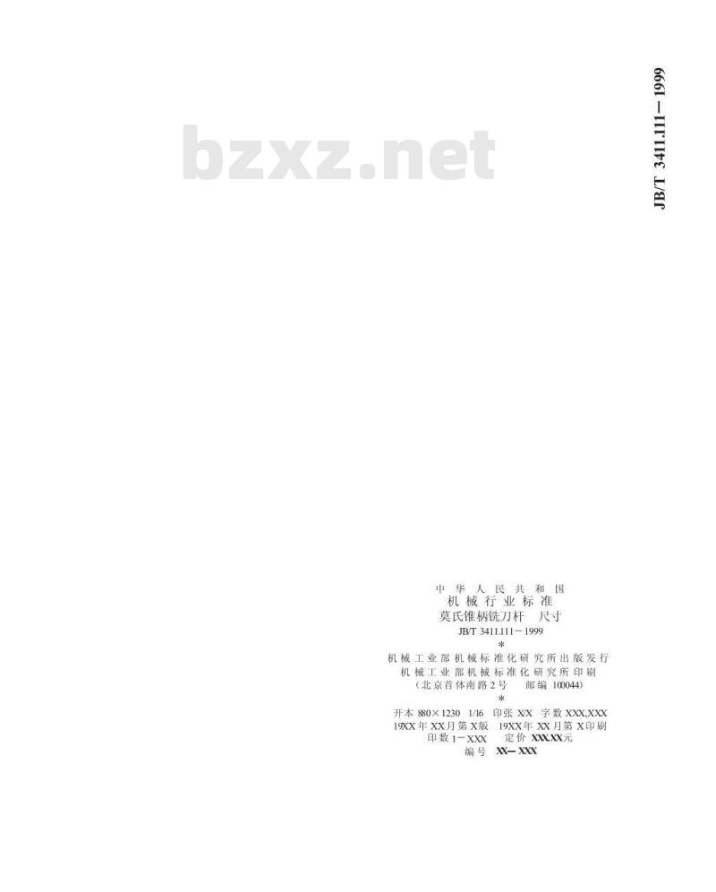 JB/T 3411.111-1999 莫氏锥柄铣刀杆 尺寸