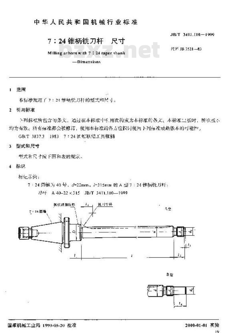 JB/T 3411.110-1999 7：24 锥柄铣刀杆 尺寸