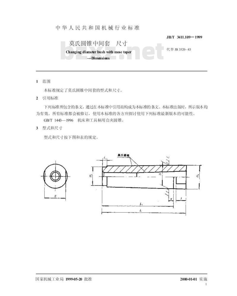 JB/T 3411.109-1999 莫氏圆锥中间套 尺寸
