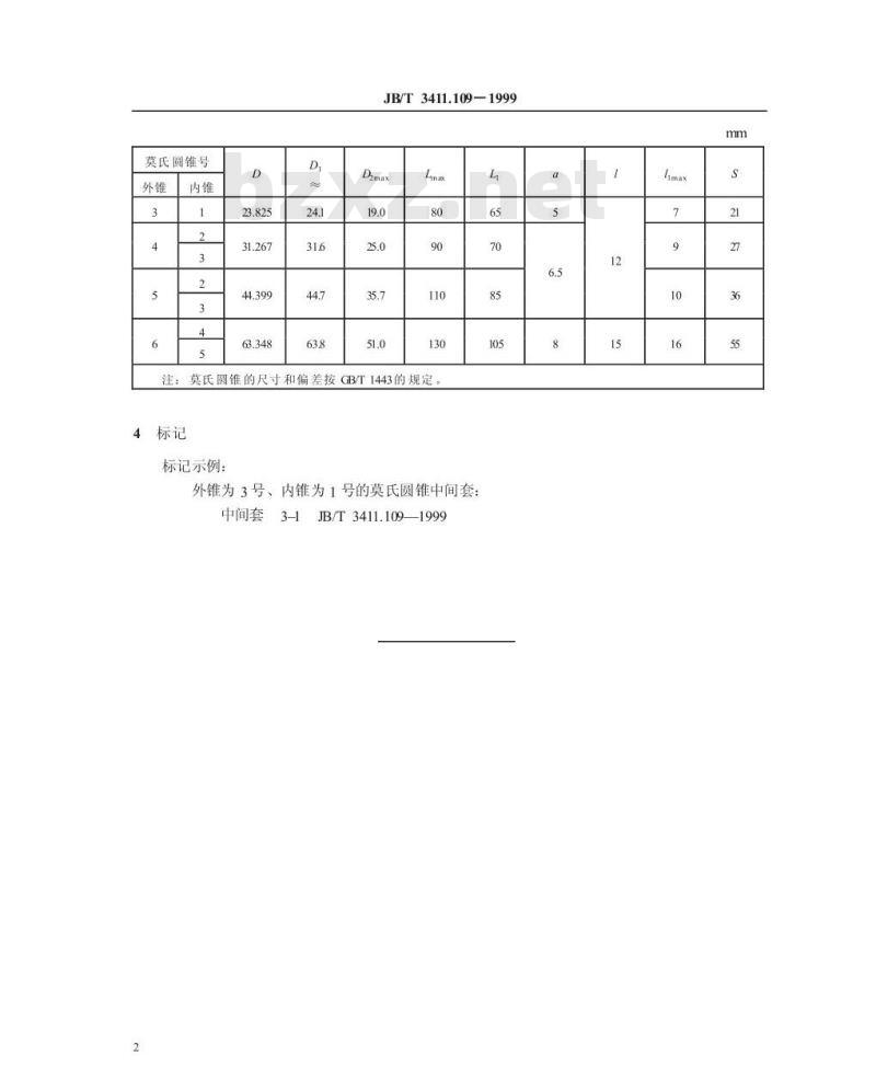 JB/T 3411.109-1999 莫氏圆锥中间套 尺寸