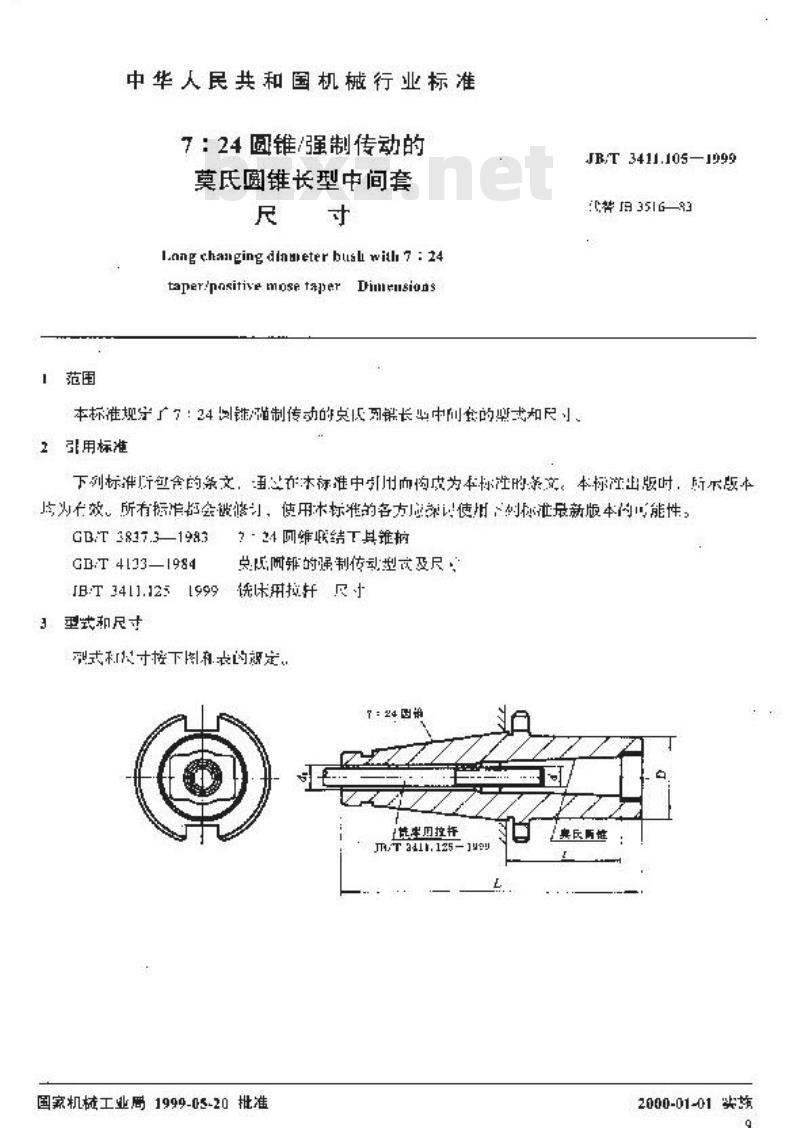 JB/T 3411.105-1999 7：24 圆锥/强制传动的莫氏圆锥长型中间套 尺寸