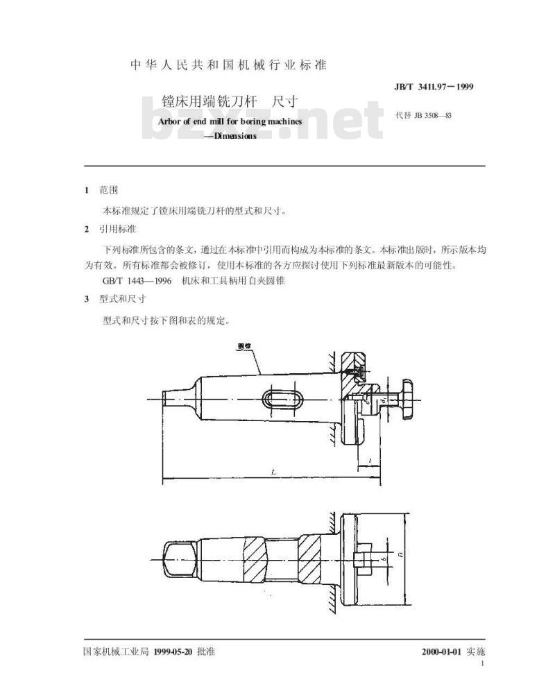 JB/T 3411.97-1999 镗床用端铣刀杆 尺寸