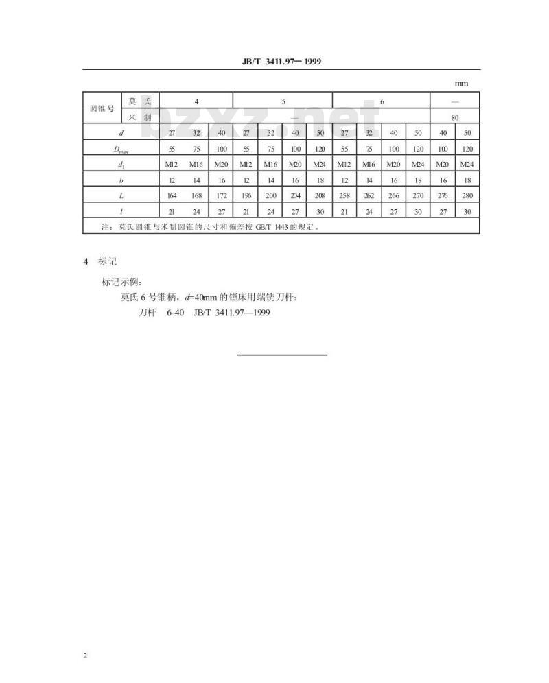 JB/T 3411.97-1999 镗床用端铣刀杆 尺寸