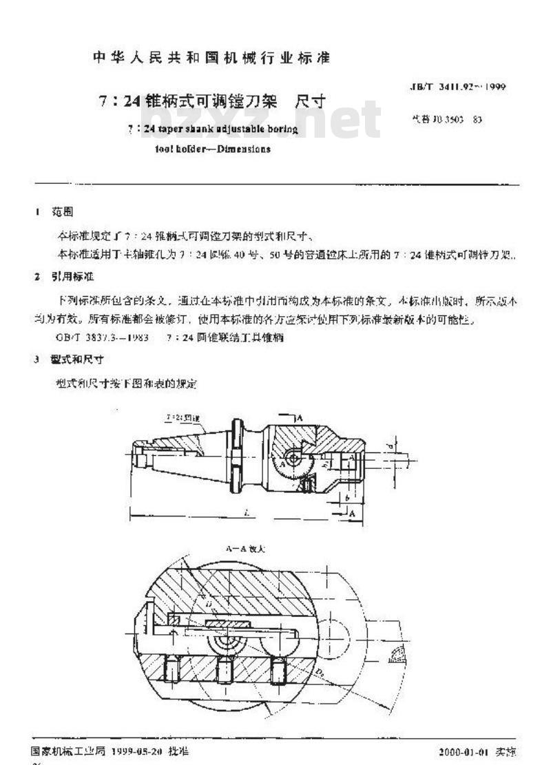 JB/T 3411.92-1999 7：24锥柄式可调镗刀架 尺寸