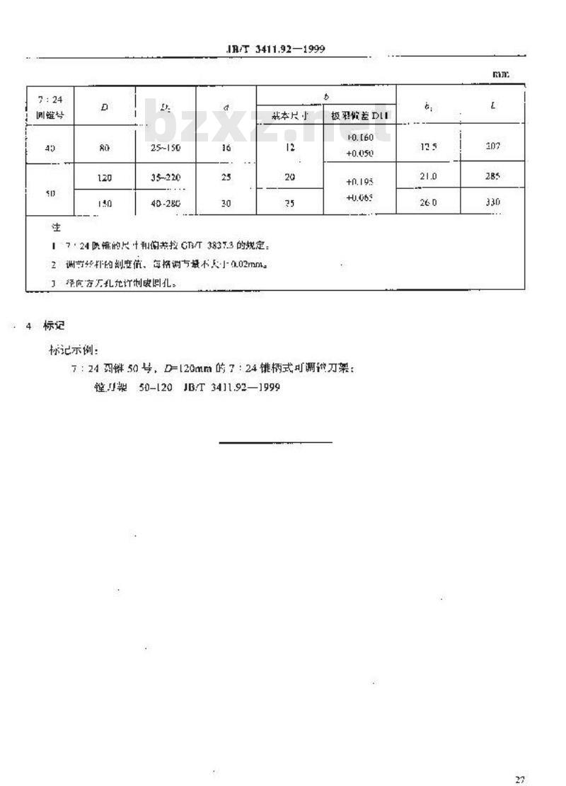 JB/T 3411.92-1999 7：24锥柄式可调镗刀架 尺寸