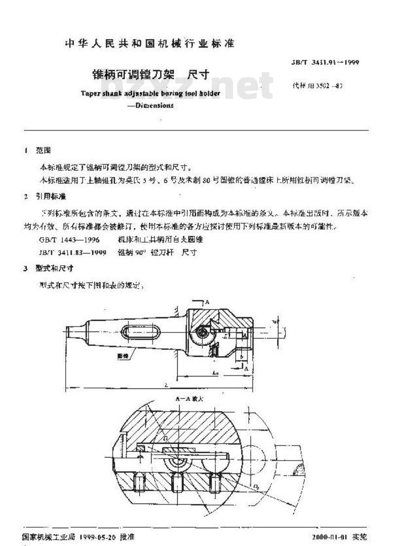 JB/T 3411.91-1999 锥柄可调镗刀架 尺寸