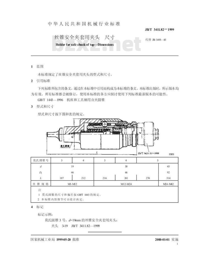 JB/T 3411.82-1999 丝锥安全夹套用夹头 尺寸