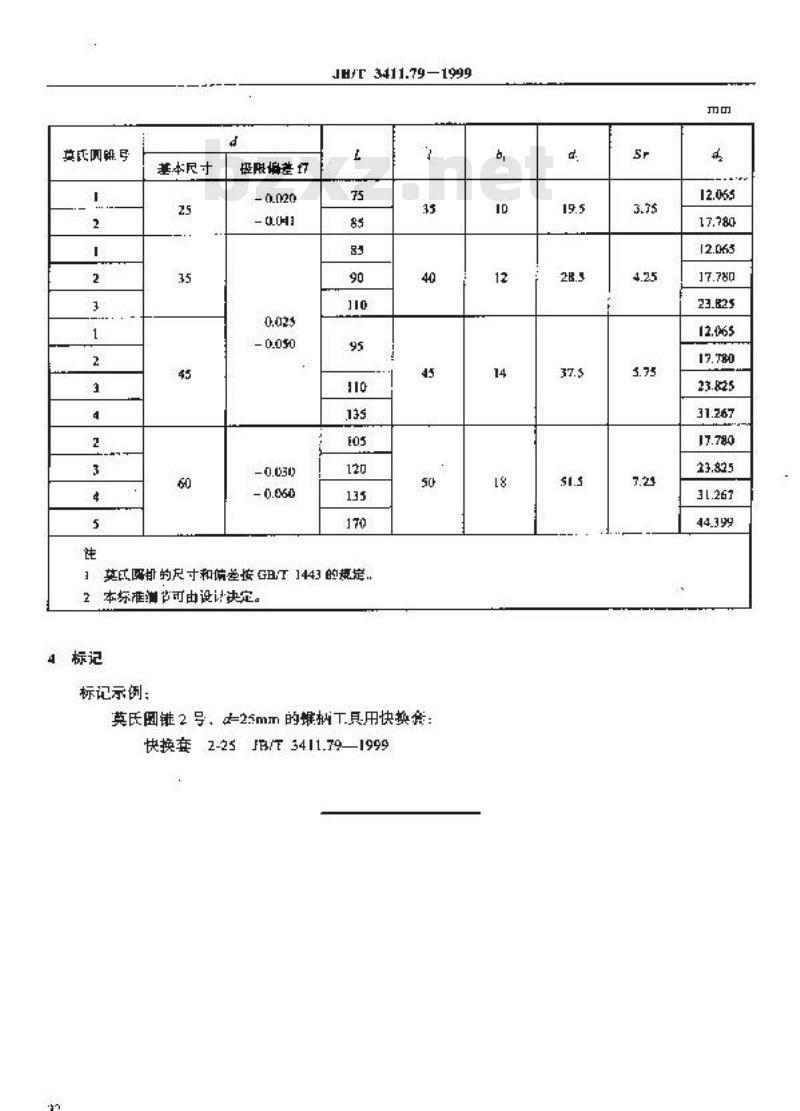 JB/T 3411.79-1999 锥柄工具用快换套 尺寸