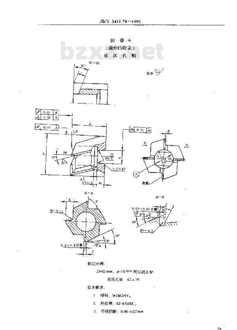 JB/T 3411.78-1999 反沉孔钻刀杆 尺寸