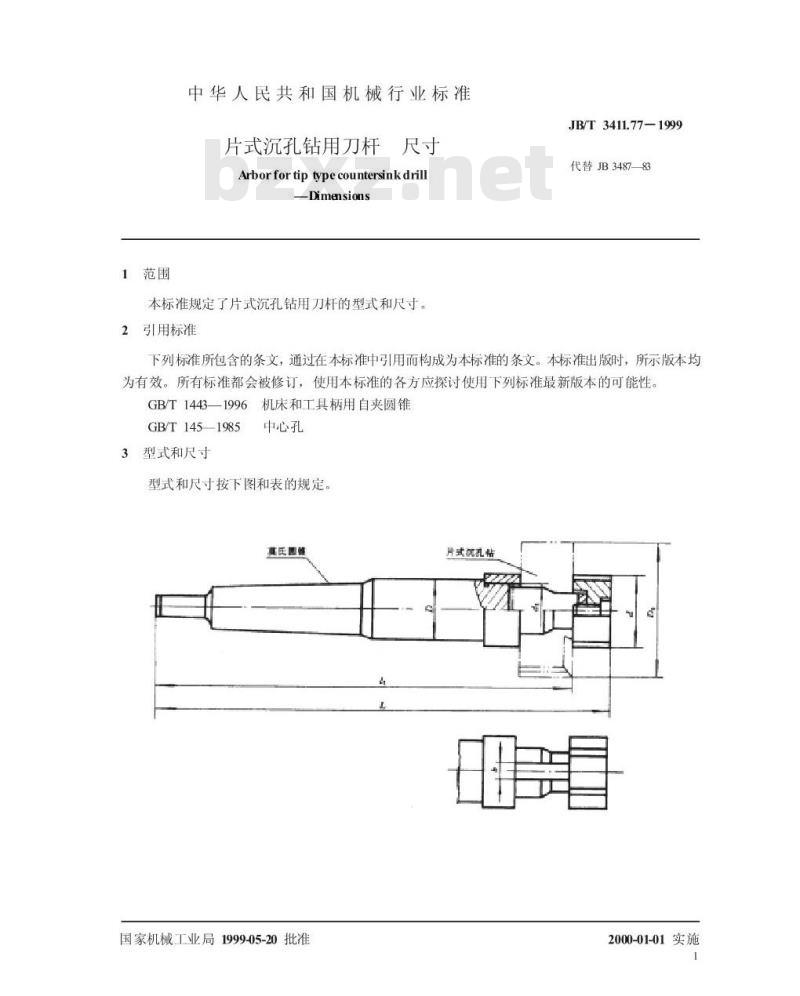 JB/T 3411.77-1999 片式沉孔钻用刀杆 尺寸