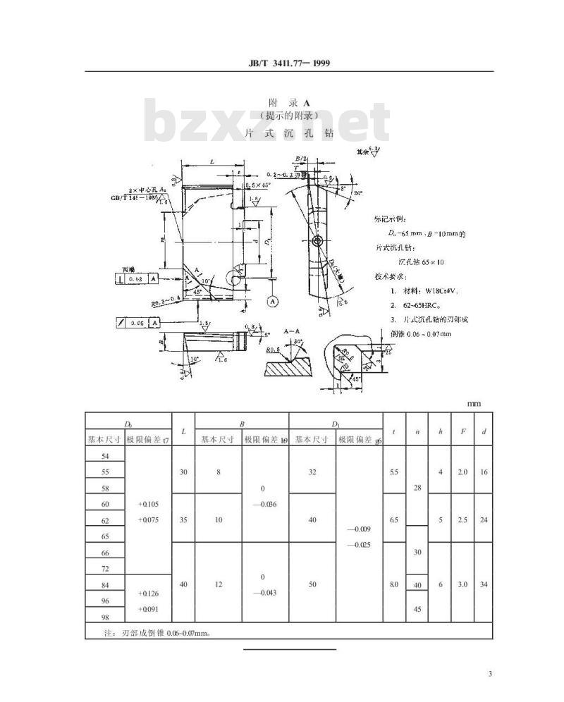 JB/T 3411.77-1999 片式沉孔钻用刀杆 尺寸