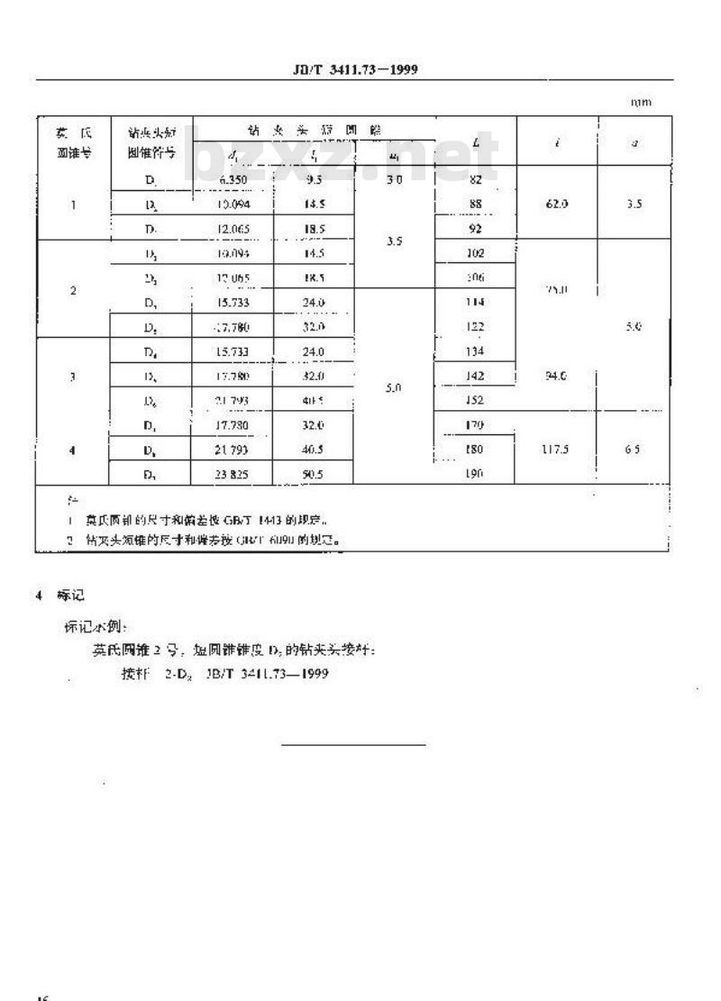 JB/T 3411.73-1999 钻夹头接杆 尺寸