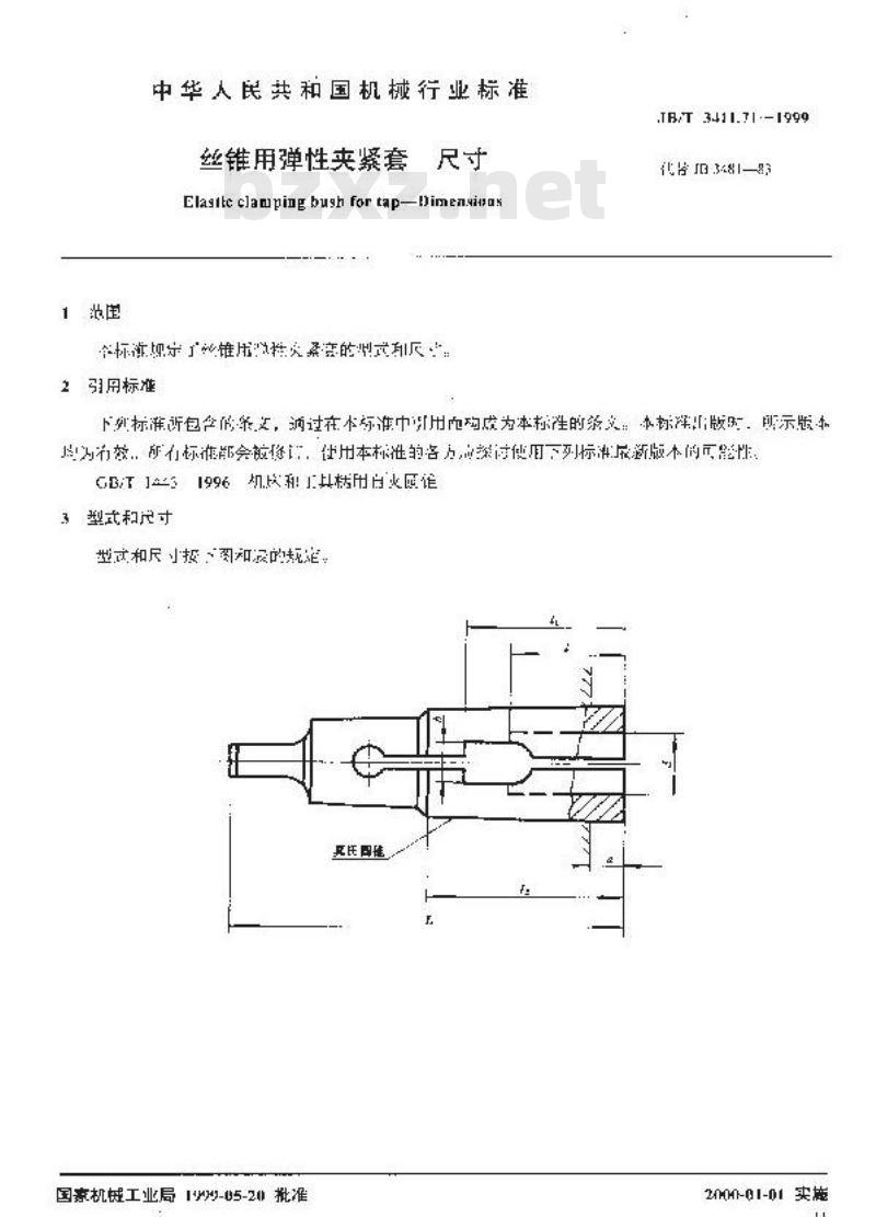 JB/T 3411.71-1999 丝锥用弹性夹紧套 尺寸