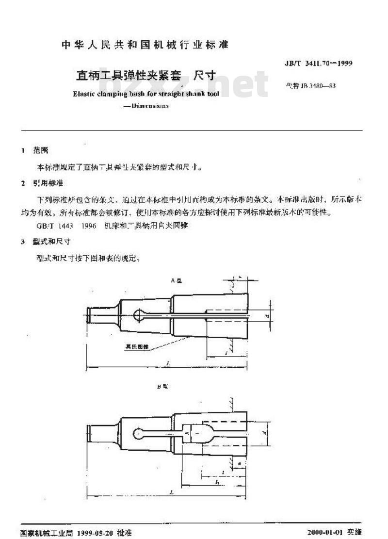 JB/T 3411.70-1999 直柄工具弹性夹紧套 尺寸