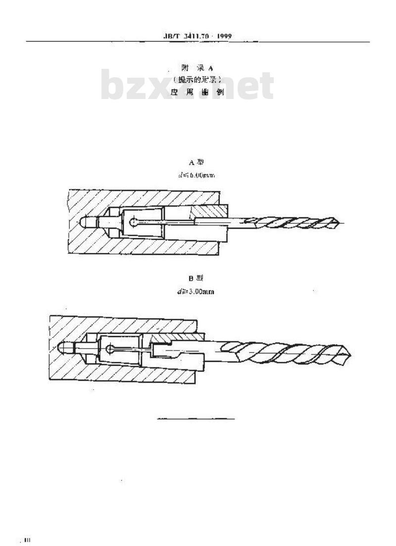 JB/T 3411.70-1999 直柄工具弹性夹紧套 尺寸