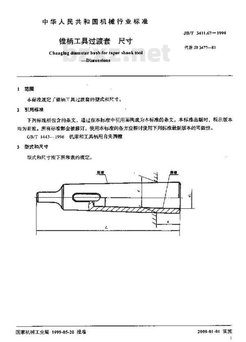 JB/T 3411.67-1999 锥柄工具过渡套 尺寸