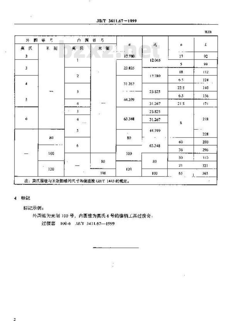 JB/T 3411.67-1999 锥柄工具过渡套 尺寸