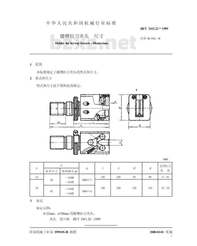 JB/T 3411.22-1999 键槽拉刀夹头 尺寸