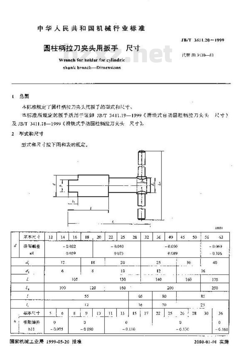 JB/T 3411.20-1999 圆柱柄拉刀夹头用扳手 尺寸