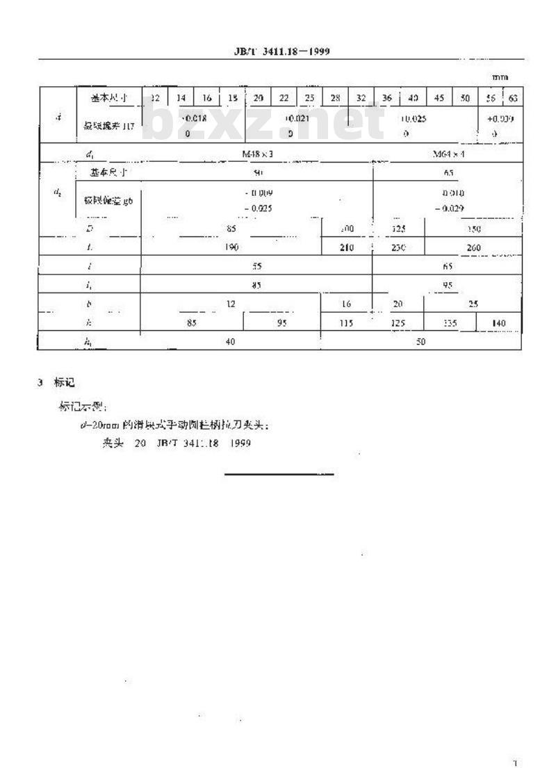 JB/T 3411.18-1999 滑块式手动圆柱柄拉刀夹头 尺寸