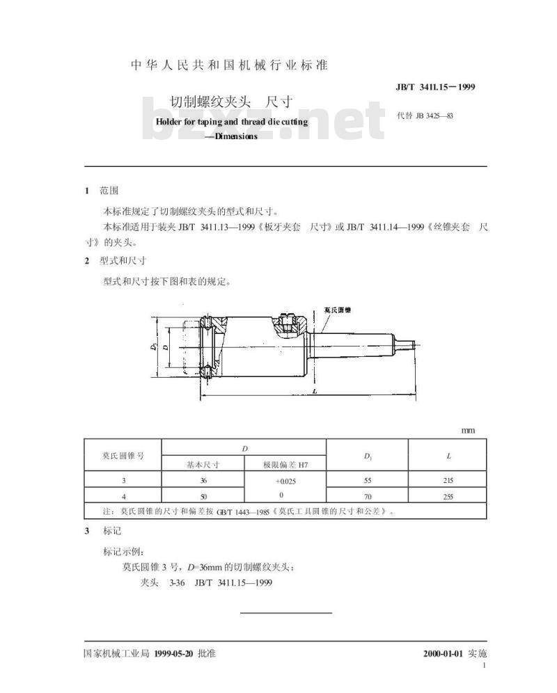 JB/T 3411.15-1999 切制螺纹夹头 尺寸