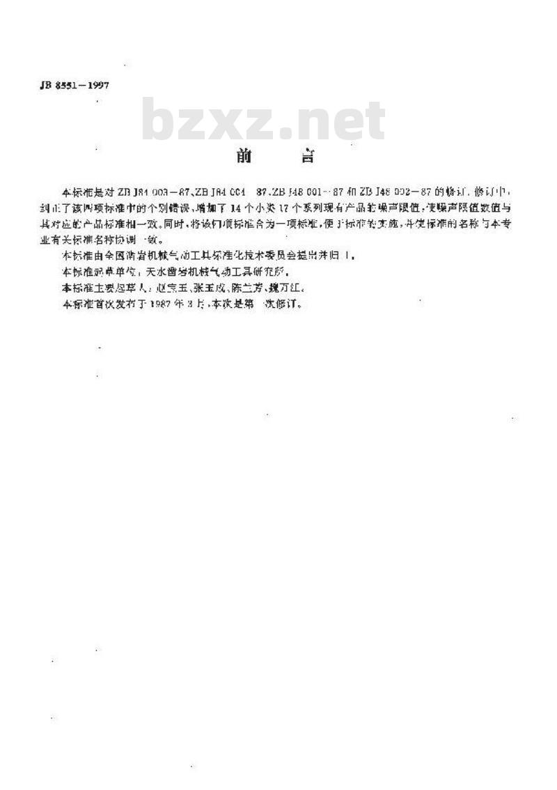 JB 8551-1997 凿岩机械与气动工具 噪声限值