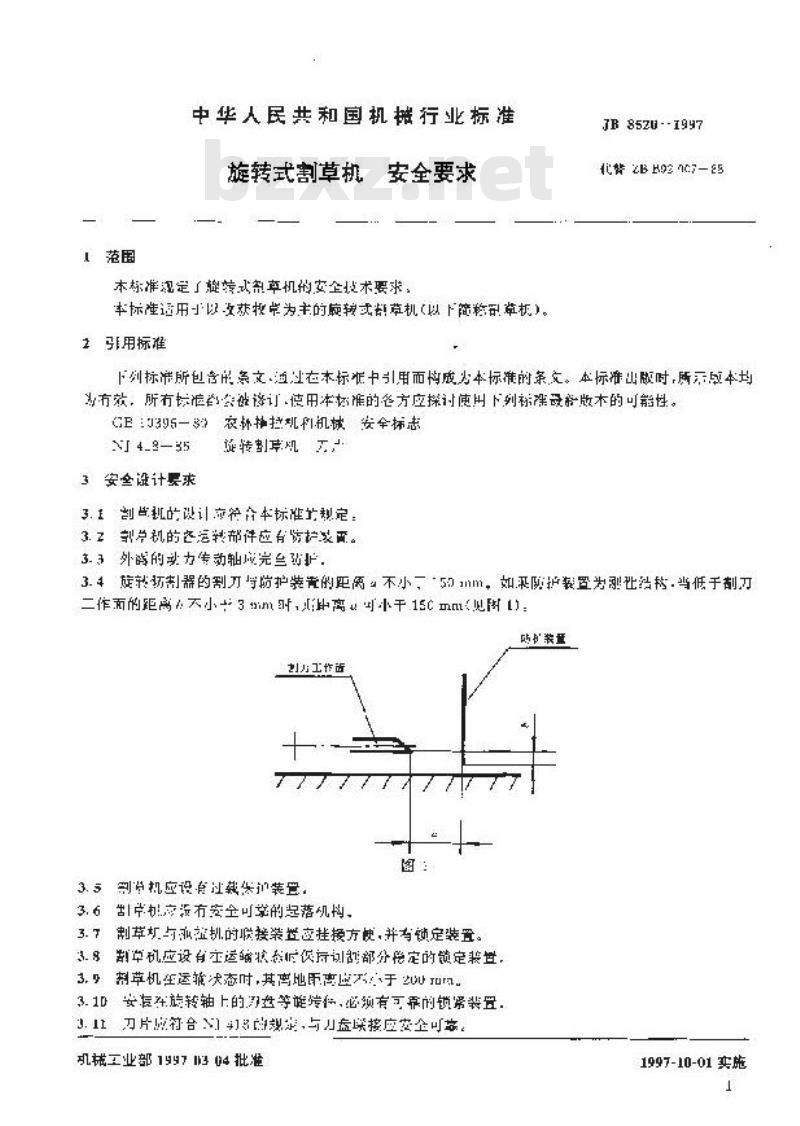 JB 8520-1997 旋转式割草机 安全要求