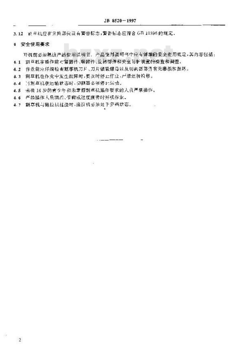 JB 8520-1997 旋转式割草机 安全要求