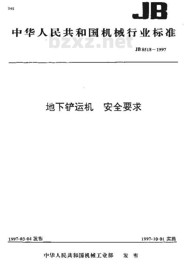 JB 8518-1997 地下铲运机 安全要求