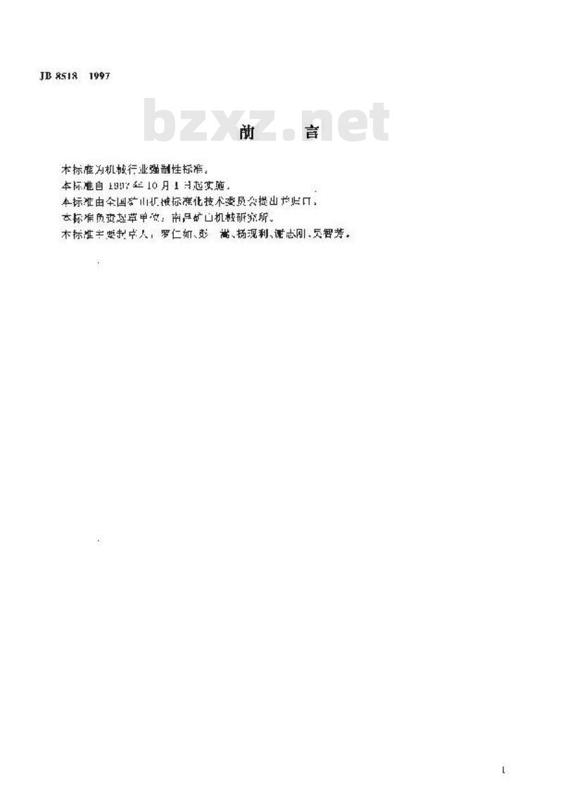 JB 8518-1997 地下铲运机 安全要求
