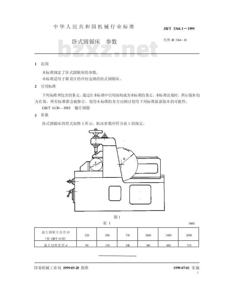 JB/T 3364.1-1999 卧式圆锯床 参数