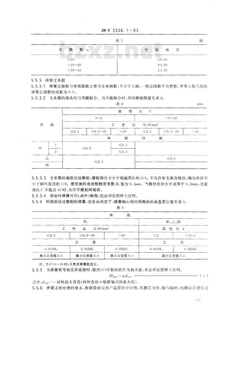 JB/T 3338.1-1993 液压件圆柱螺旋压缩弹簧 技术条件