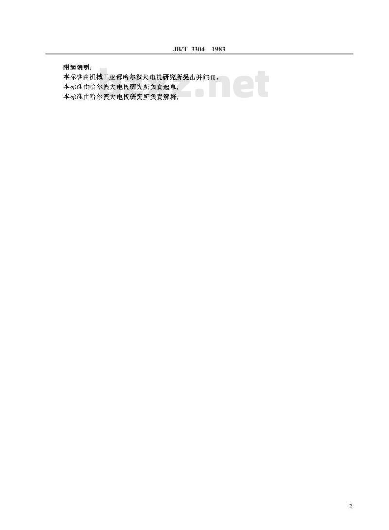 JB/T 3304-1983 大中型水电机组自动化系统及元件 型号编制方法