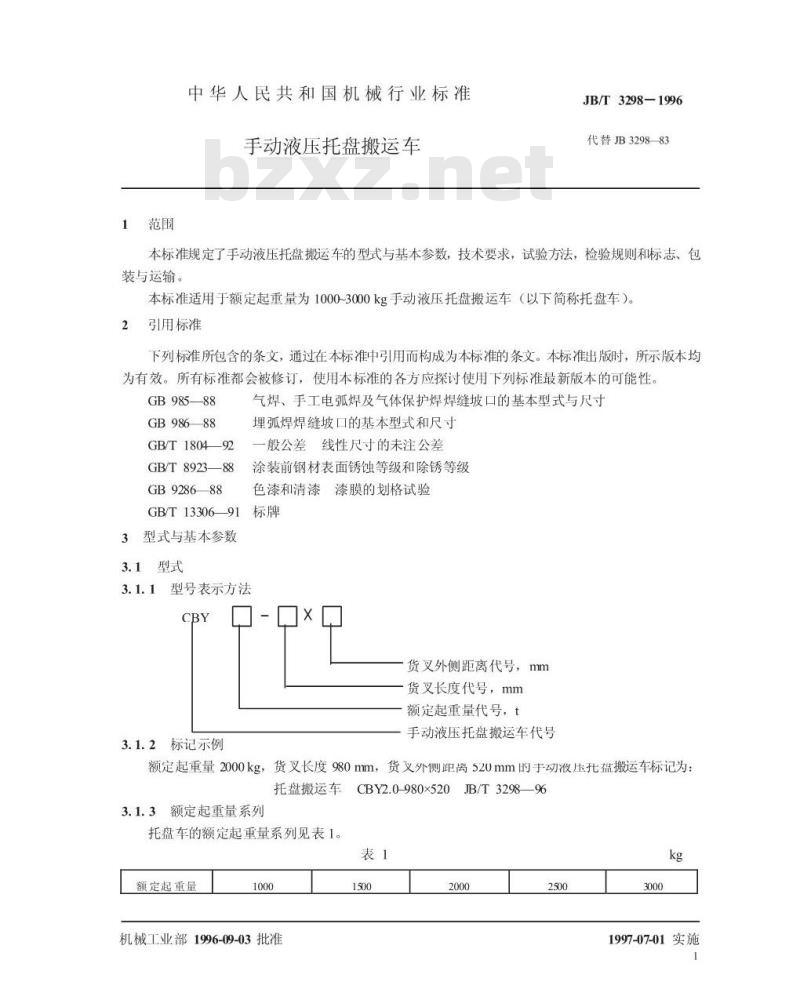 JB/T 3298-1996 手动液压托盘搬运车