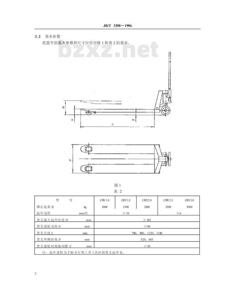 JB/T 3298-1996 手动液压托盘搬运车
