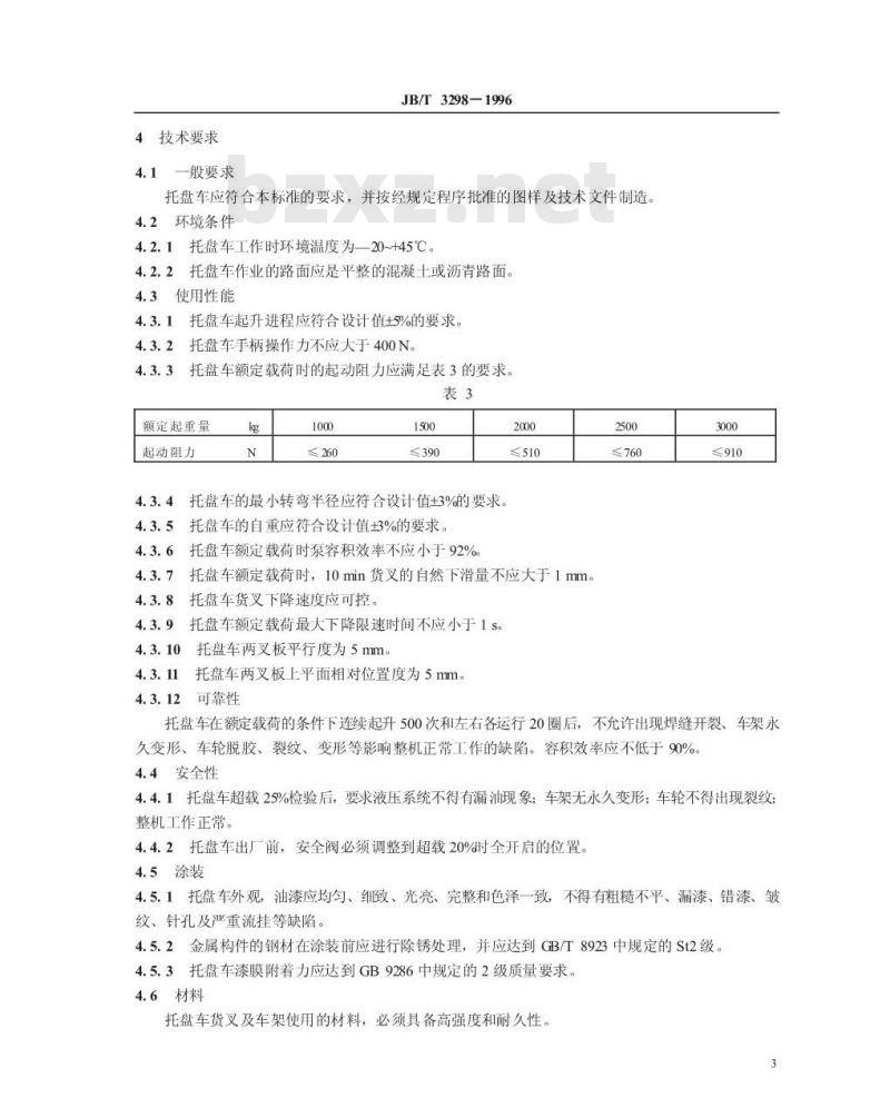 JB/T 3298-1996 手动液压托盘搬运车