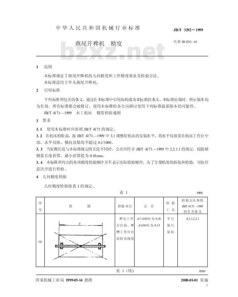 JB/T 3292-1999 燕尾开榫机 精度