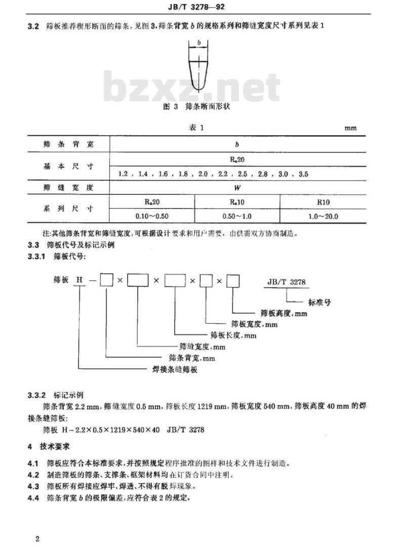 JB/T 3278-1992 焊接条缝筛板