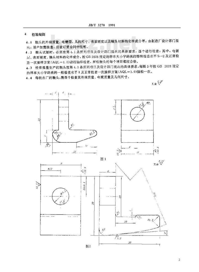 JB/T 3270-1991 窄轨工矿电机车主电路触头 系列尺寸、技术条件