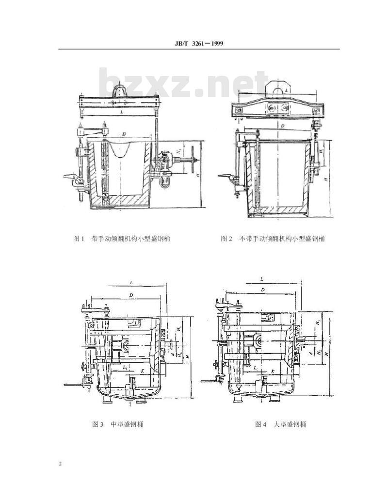 JB/T 3261-1999 LG 系列盛钢桶 型式与基本参数